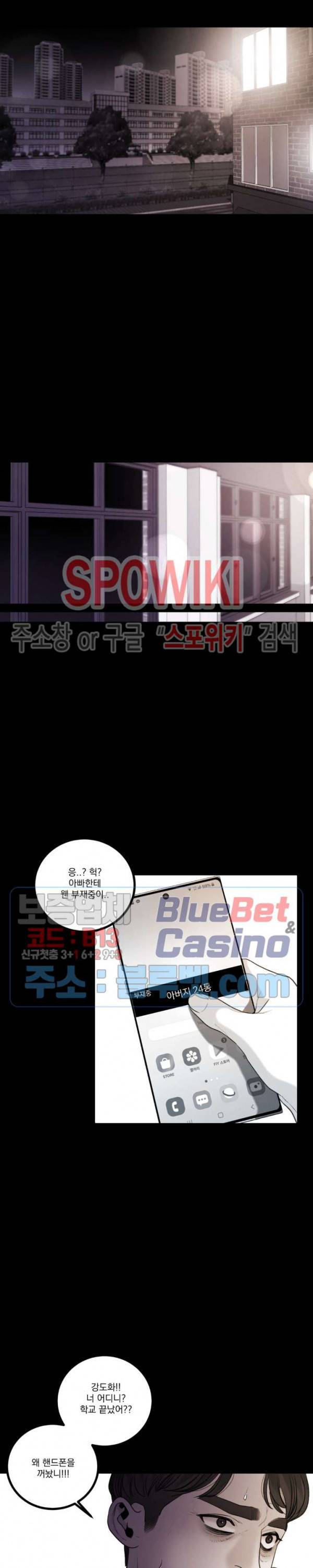 미학의 포식자 41화 5