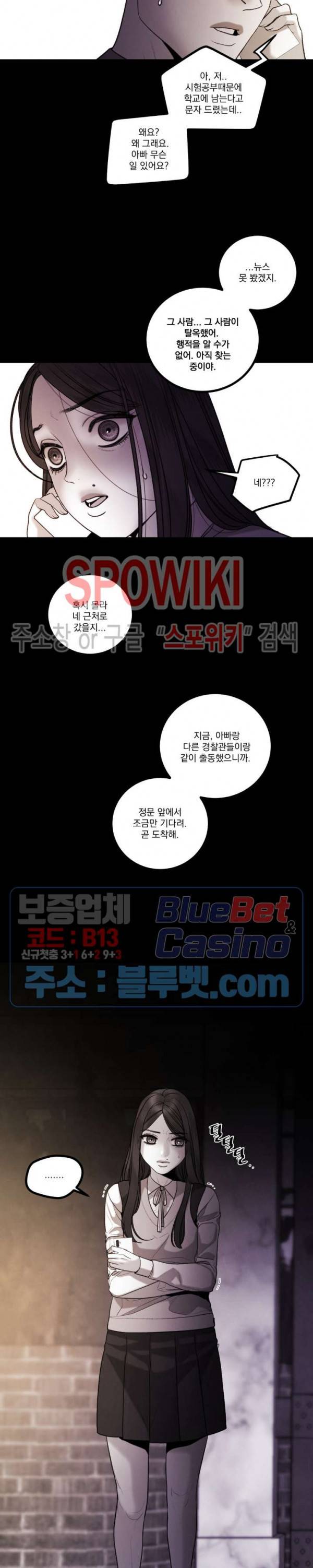미학의 포식자 41화 6