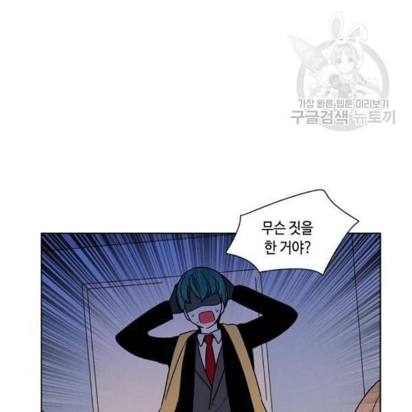 귀곡의 문 122화 2