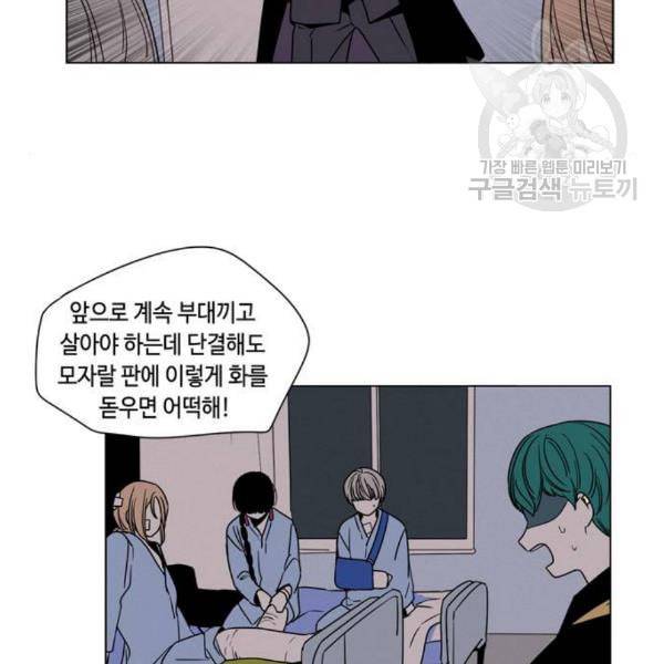귀곡의 문 122화 3