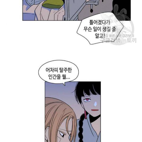 귀곡의 문 122화 4