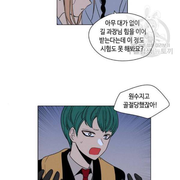 귀곡의 문 122화 5