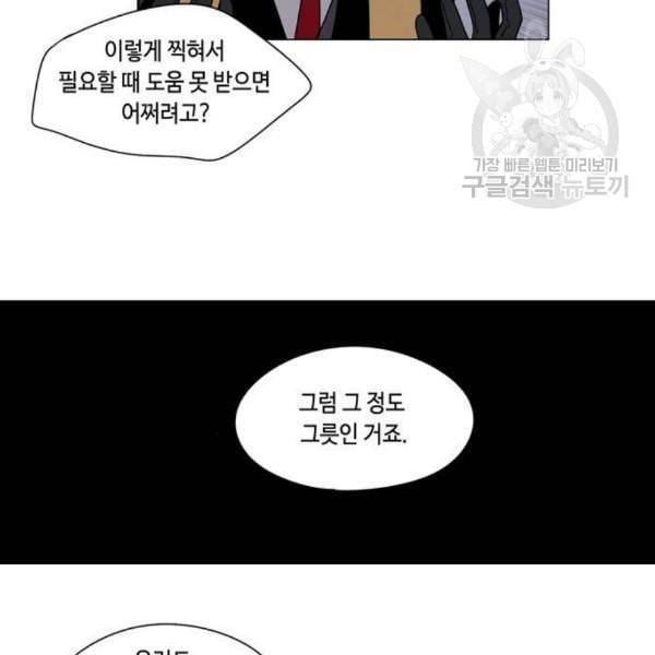 귀곡의 문 122화 6