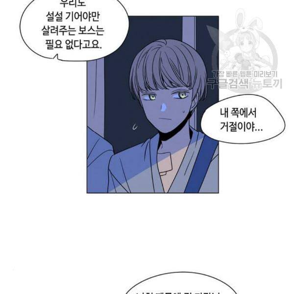 귀곡의 문 122화 7