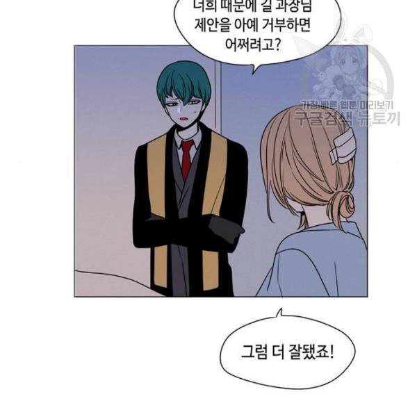 귀곡의 문 122화 8
