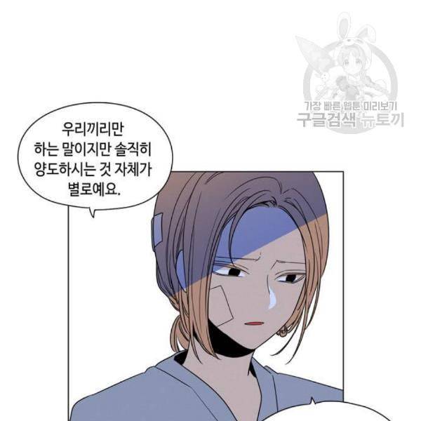 귀곡의 문 122화 9