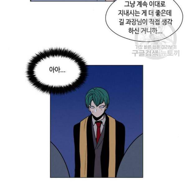 귀곡의 문 122화 10