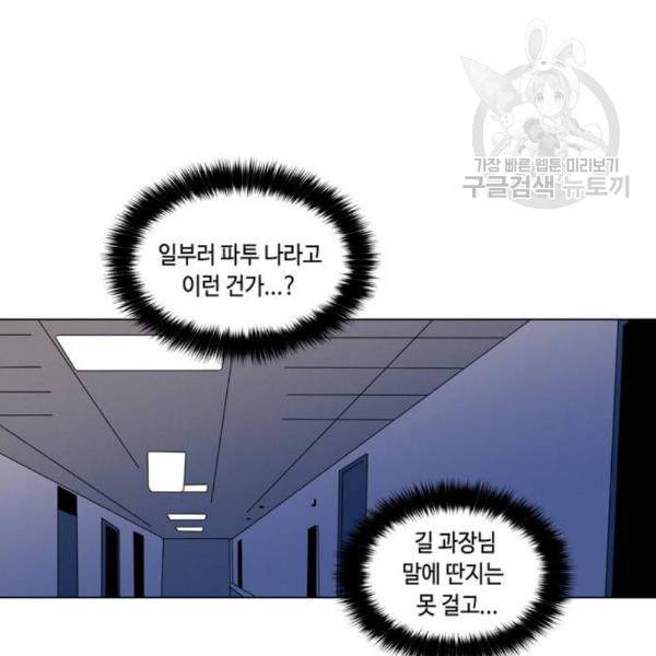 귀곡의 문 122화 11