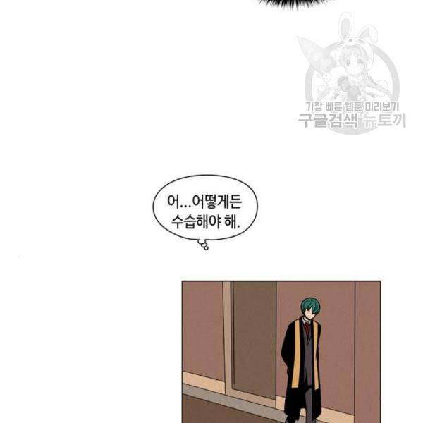 귀곡의 문 122화 12