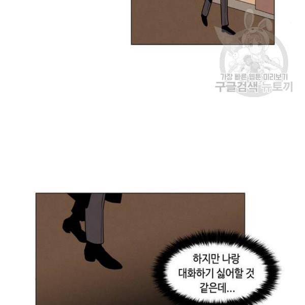 귀곡의 문 122화 13
