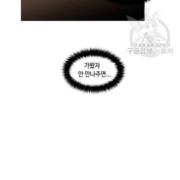 귀곡의 문 122화 14