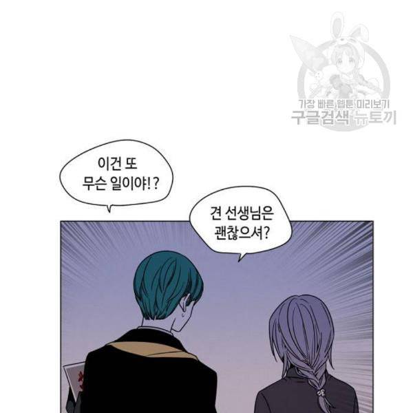 귀곡의 문 122화 16