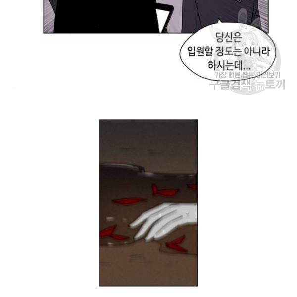 귀곡의 문 122화 17
