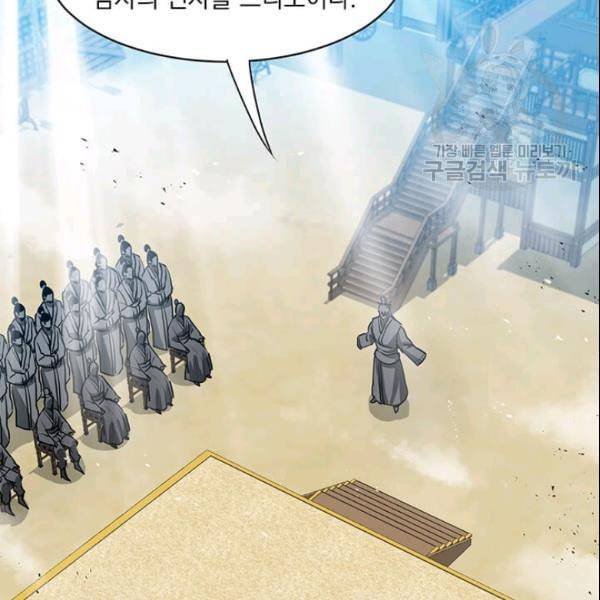 도사강호 28화 2