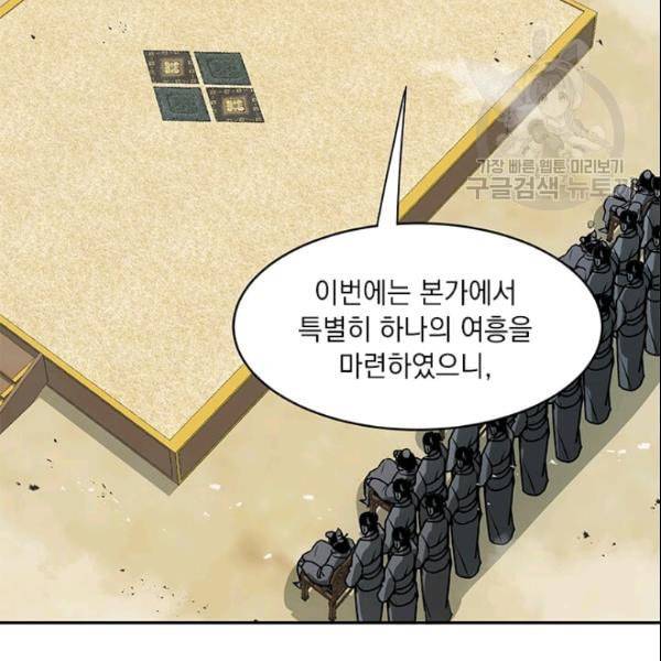 도사강호 28화 3