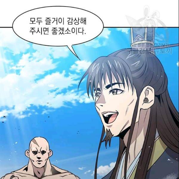 도사강호 28화 4