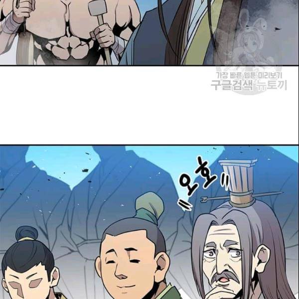 도사강호 28화 5