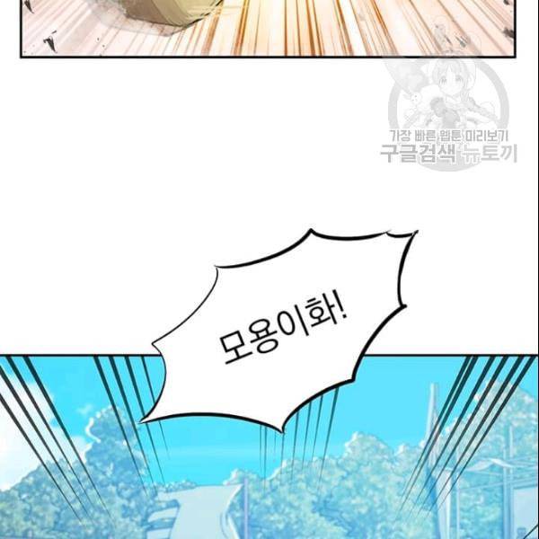 도사강호 28화 8