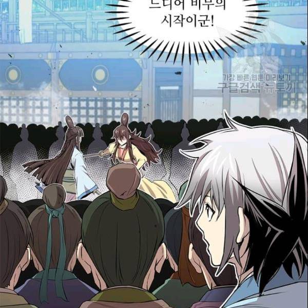 도사강호 28화 13