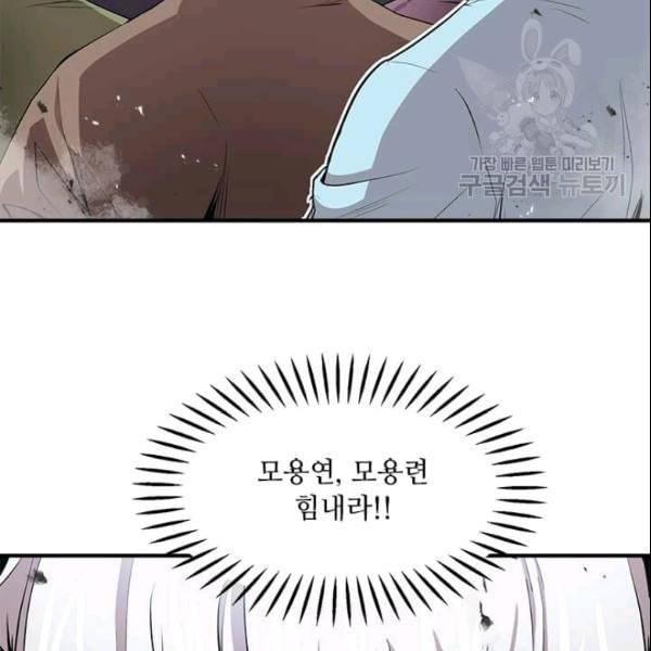 도사강호 28화 14