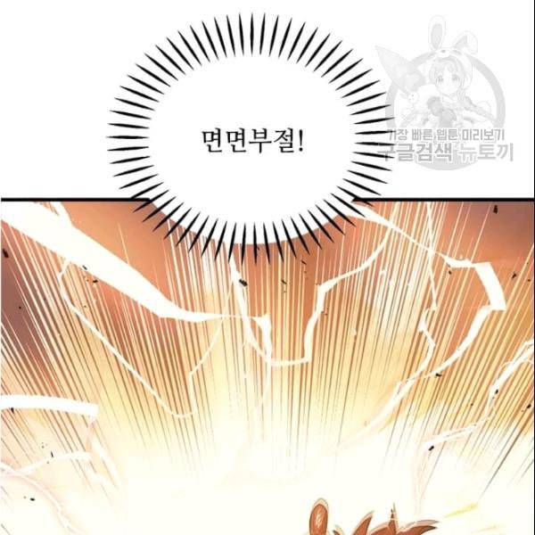 도사강호 28화 38