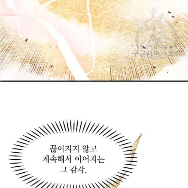 도사강호 28화 40