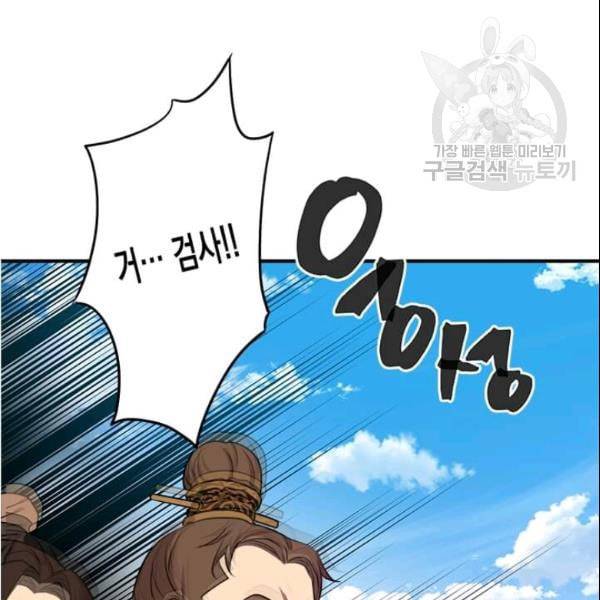 도사강호 28화 50