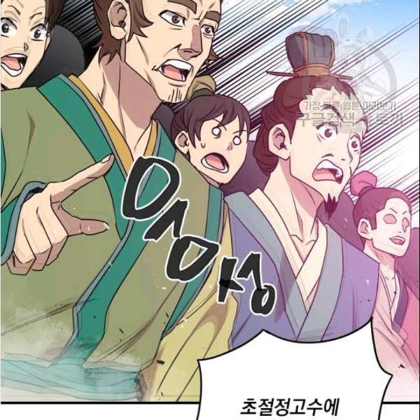 도사강호 28화 51