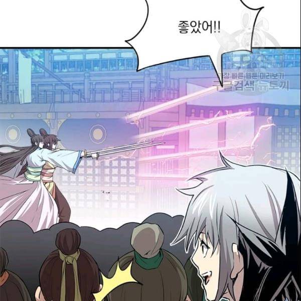 도사강호 28화 57