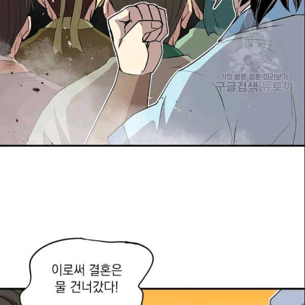 도사강호 28화 58