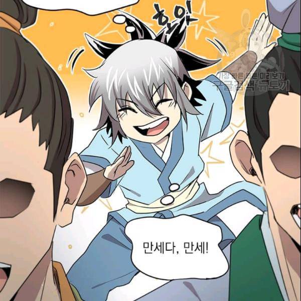 도사강호 28화 59