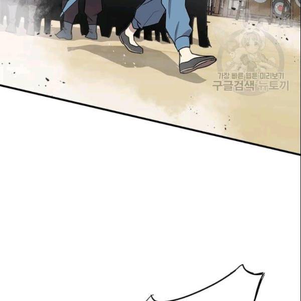 도사강호 28화 62