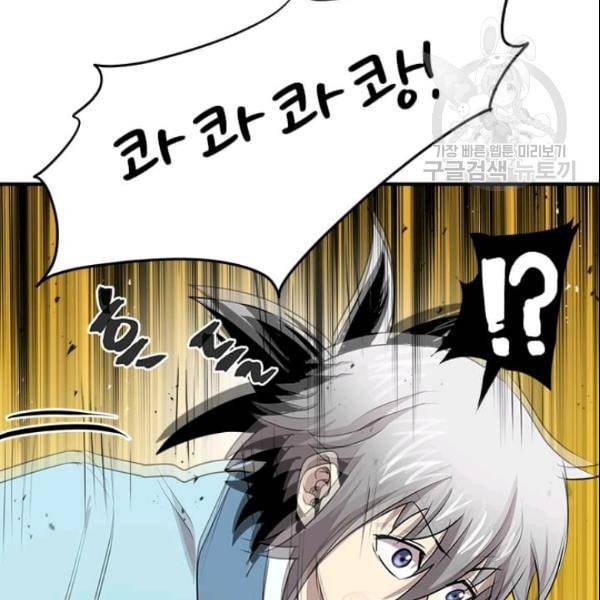 도사강호 28화 63