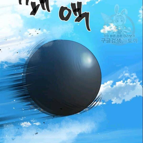 도사강호 28화 67
