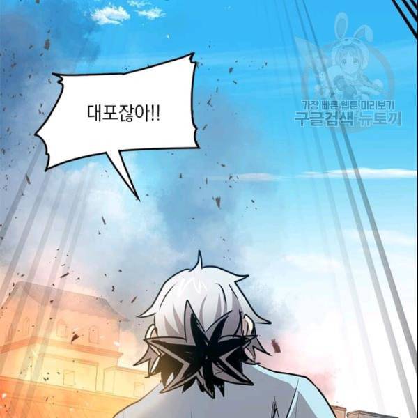 도사강호 28화 70