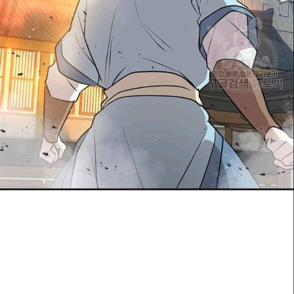 도사강호 28화 71