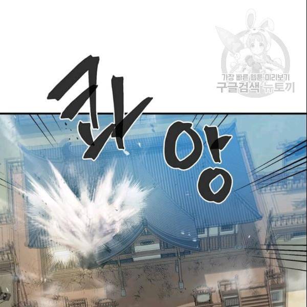 도사강호 28화 72
