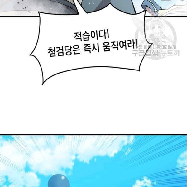 도사강호 28화 75