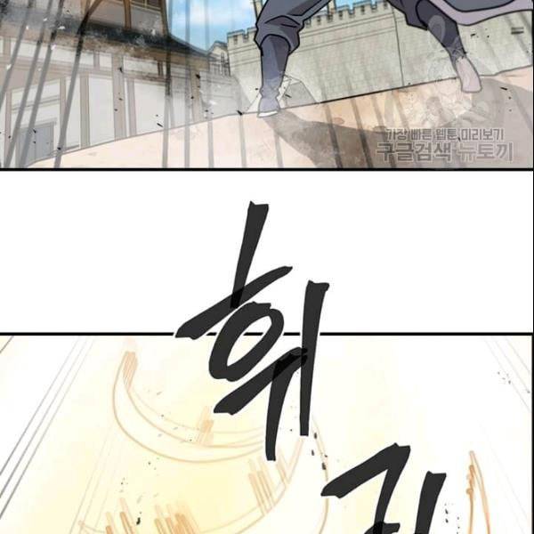 도사강호 28화 77