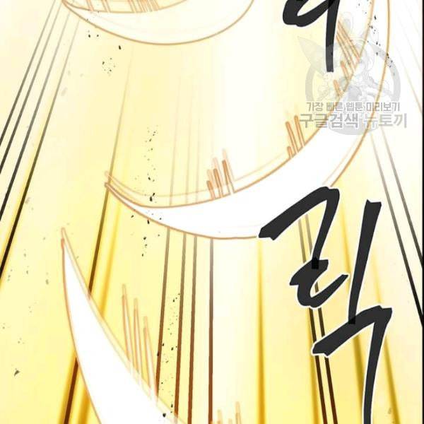도사강호 28화 78