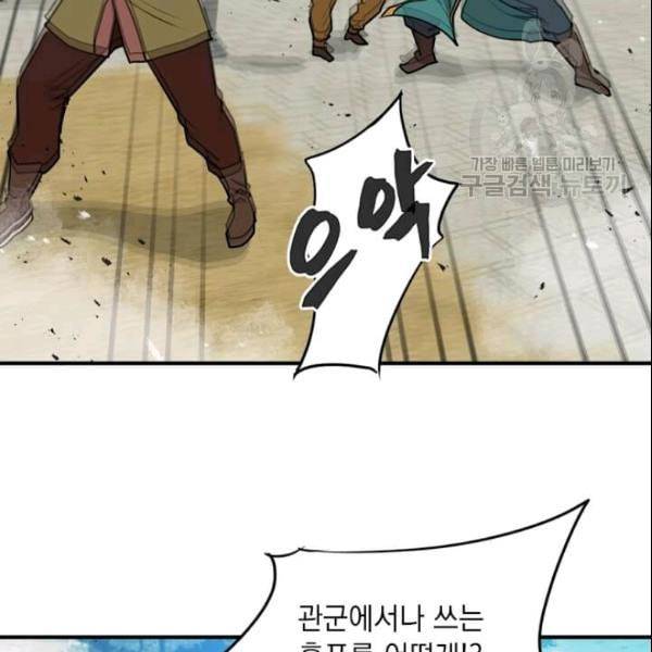 도사강호 28화 83