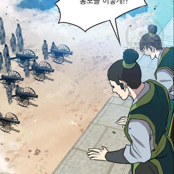 도사강호 28화 84