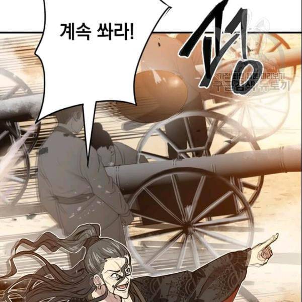 도사강호 28화 86