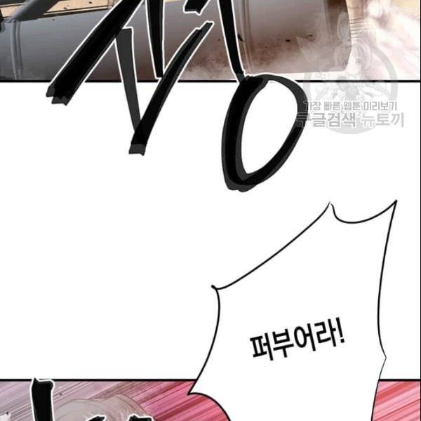 도사강호 28화 88