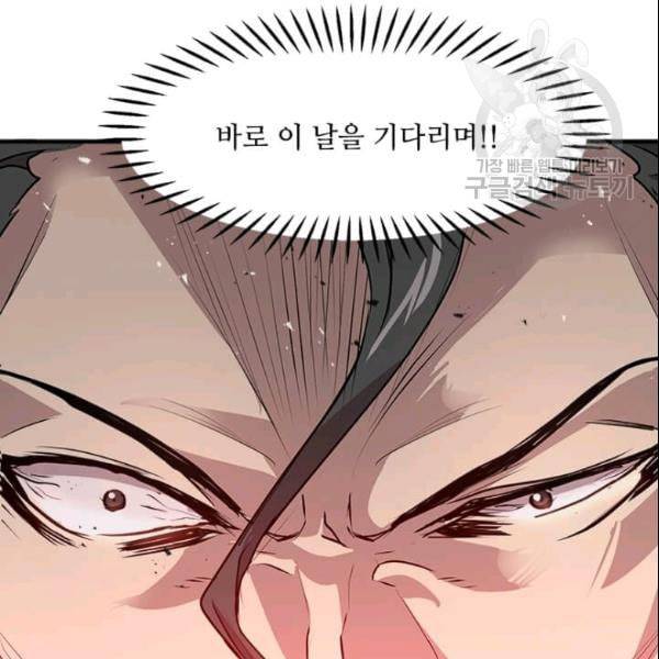 도사강호 28화 95