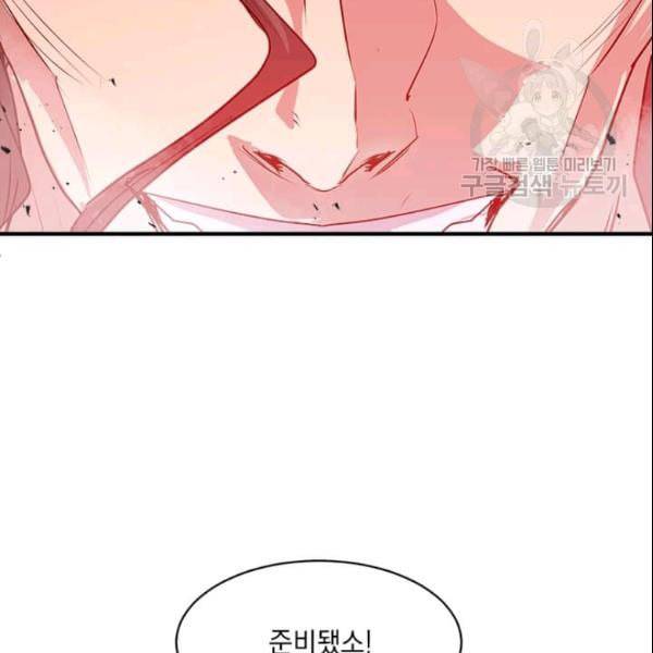 도사강호 28화 96