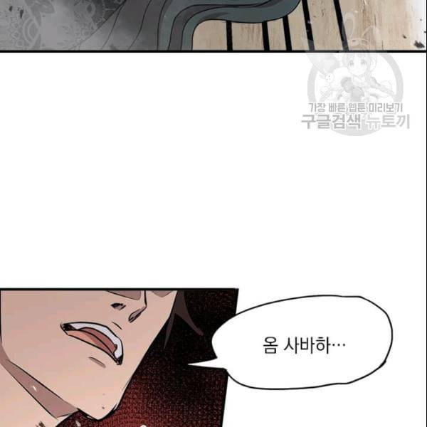 도사강호 28화 101
