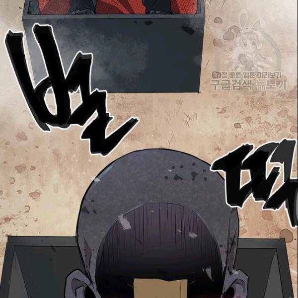 도사강호 28화 106