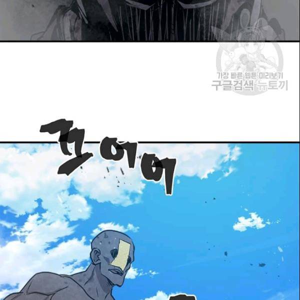 도사강호 28화 108