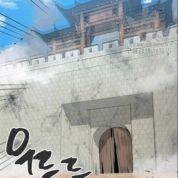 도사강호 28화 112